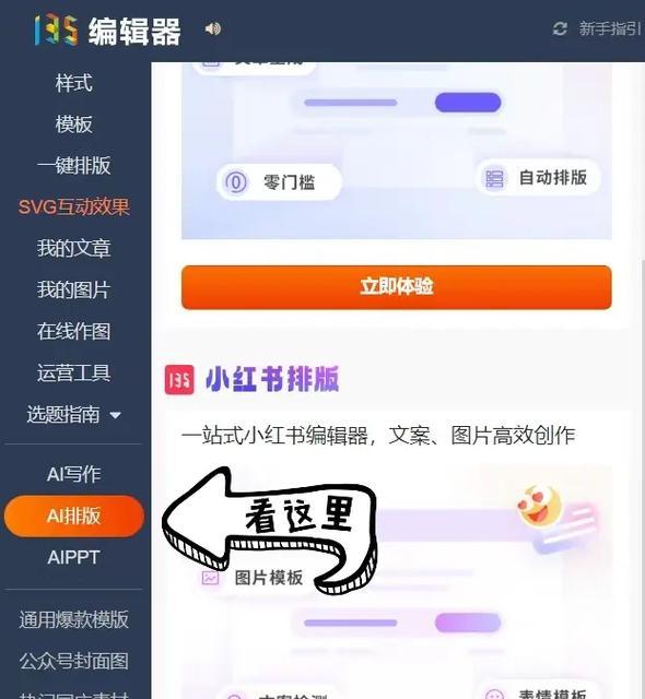 剪辑用的小红书是什么？如何在小红书上进行视频剪辑？