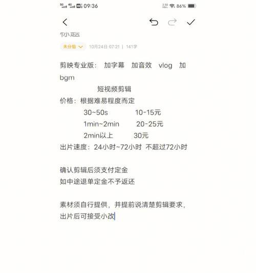 小红书录音剪辑功能怎么用？剪辑录音常见问题解答？