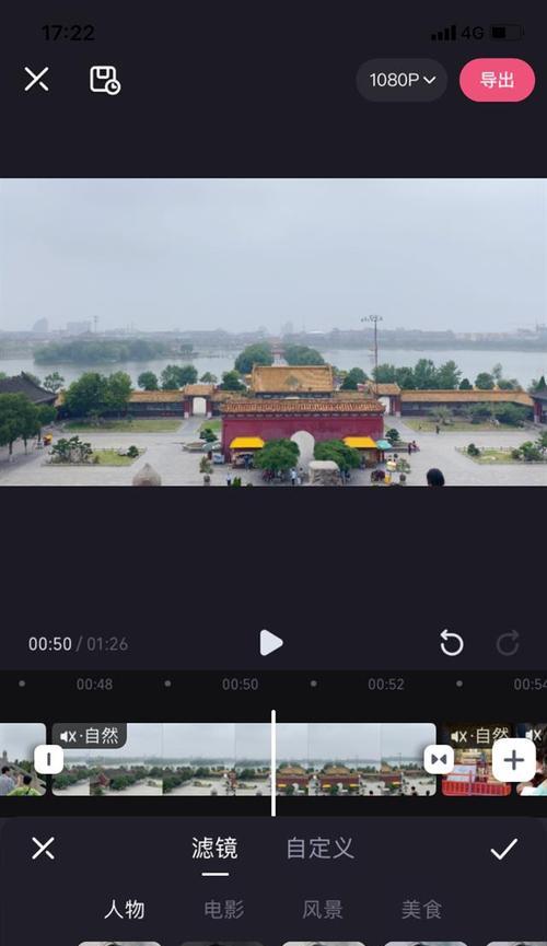 快手视频剪辑转场技巧有哪些？如何快速实现流畅过渡？