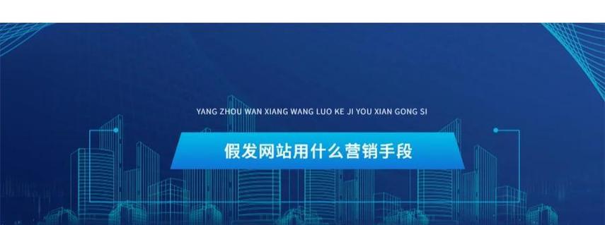 网站营销怎么样？如何有效提升网站流量和转化率？