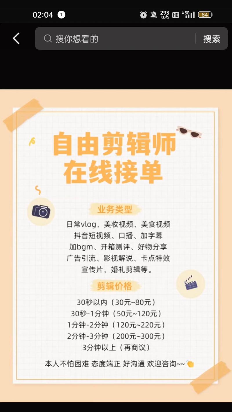 如何接单网站推广？有效策略和常见问题解答？