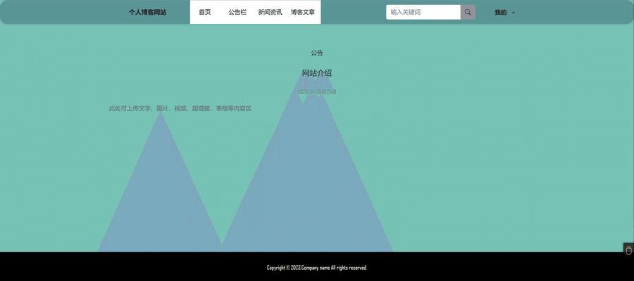 博客网站推荐怎么写？如何选择合适的博客平台？