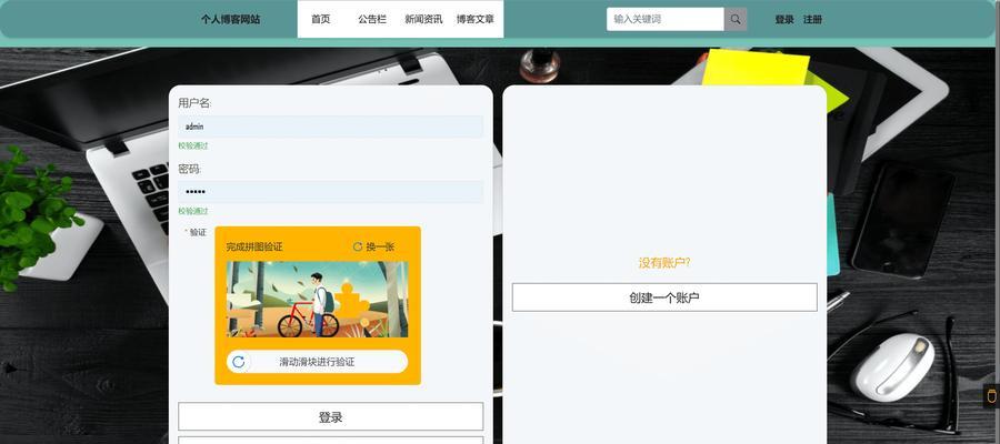 博客网站推荐怎么写？如何选择合适的博客平台？