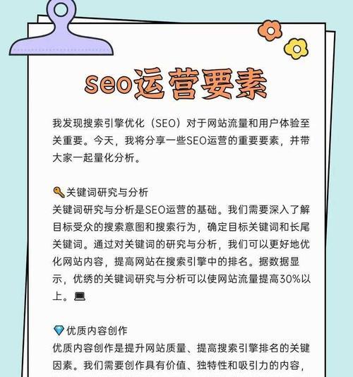 如何做好网站推广？掌握这些策略轻松提升网站流量