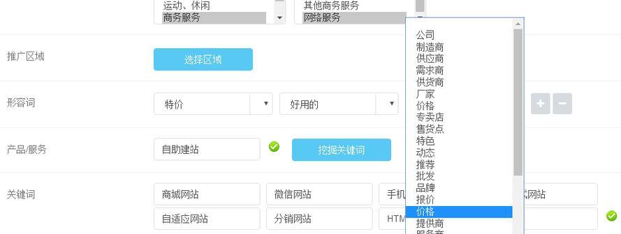 建网站怎么设置关键词？关键词布局有哪些技巧？