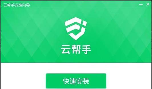 云帮手建博客网站的步骤是什么？遇到问题如何解决？
