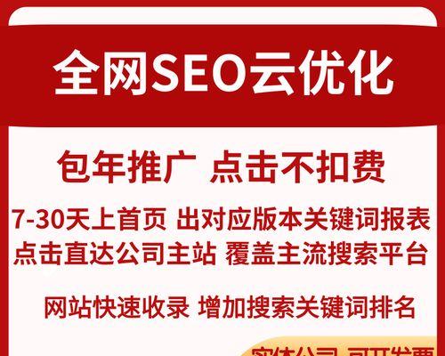 网站怎么收录关键词？如何优化提高搜索引擎排名？