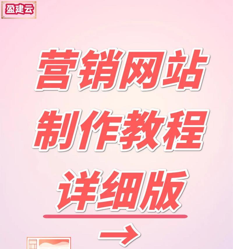 建网站营销方案怎么写？如何制定有效的在线推广策略？