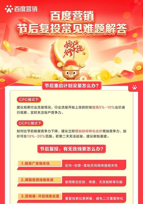 百度营销网站如何开通？步骤和常见问题解答？