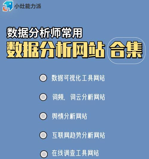 网站功能怎么分析？如何评估网站性能和用户体验？