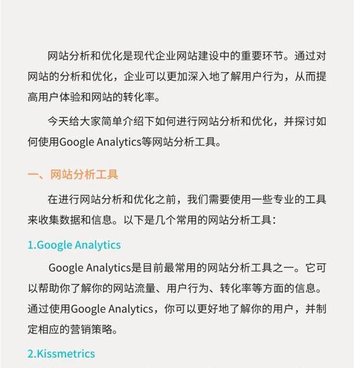 网站功能怎么分析？如何评估网站性能和用户体验？