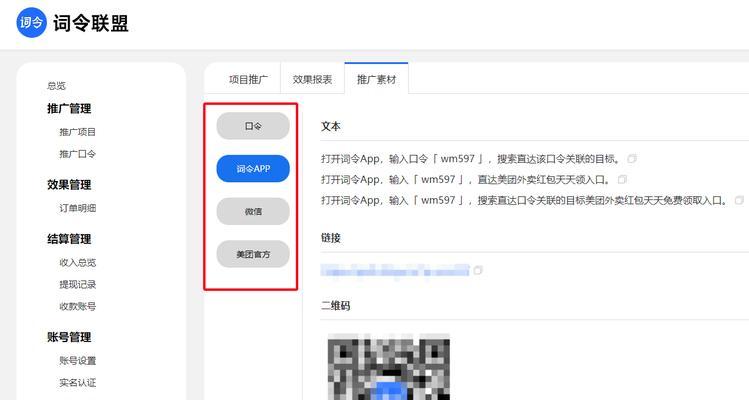 网站如何做推广赚钱的？有哪些有效策略？