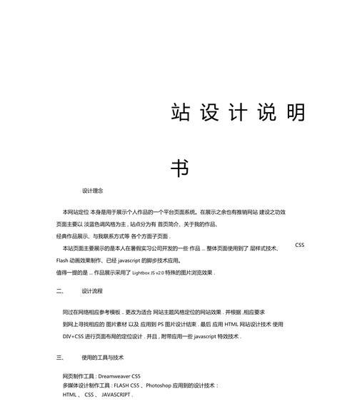 网站的战略分析怎么写？如何进行有效的网站分析？