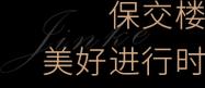 许昌营销做网站怎么样？如何选择合适的网站建设服务？