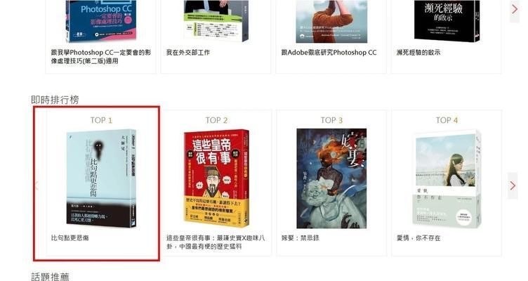 博客来网站购买书籍的步骤是什么？遇到问题如何解决？