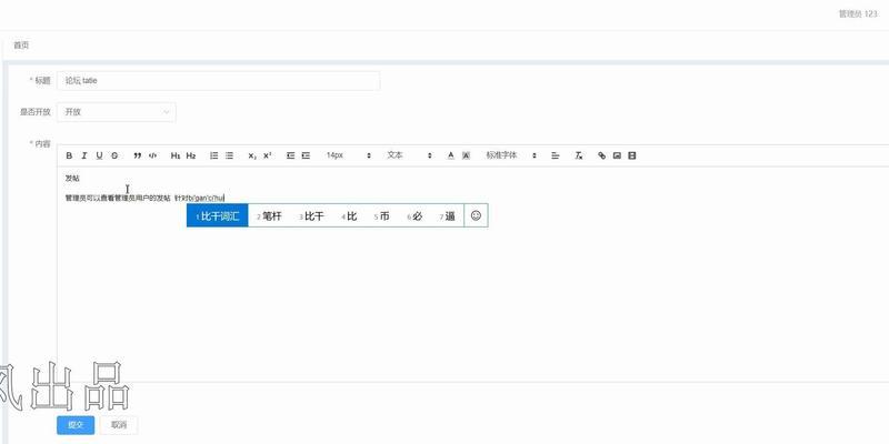 博客网站标题怎么写？如何吸引读者点击？