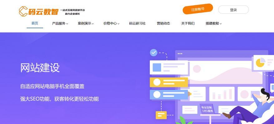 怎么分析一个网站？网站分析的步骤和技巧是什么？