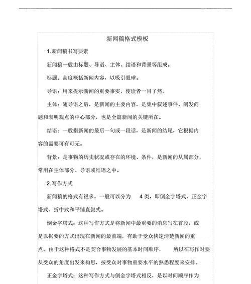新闻稿分析网站怎么写好？掌握哪些技巧能提升效果？