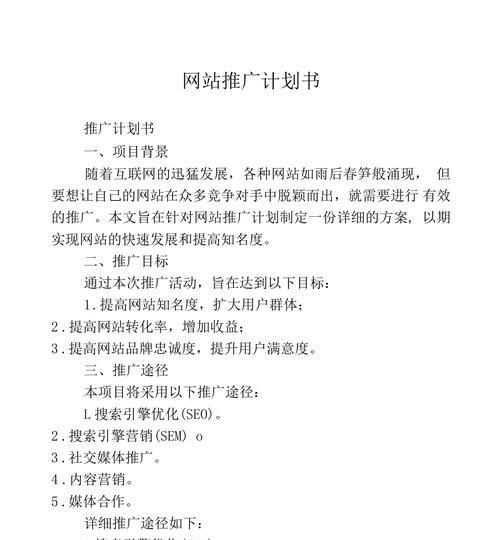 如何注册网站推广？步骤是什么？常见问题有哪些？