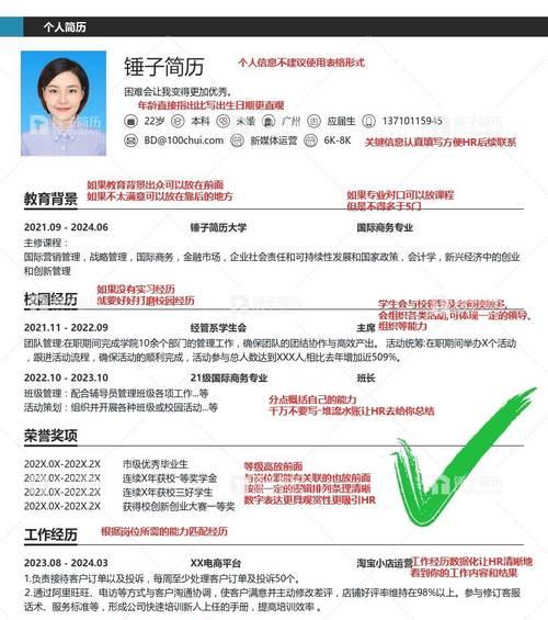 网站需求分析怎么写简历？简历中应包含哪些关键要素？