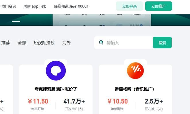 网站推广收入如何计算？提高收益的有效策略是什么？