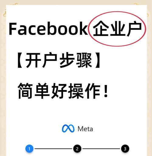如何用脸书推广网站？掌握这些技巧提高流量和转化率