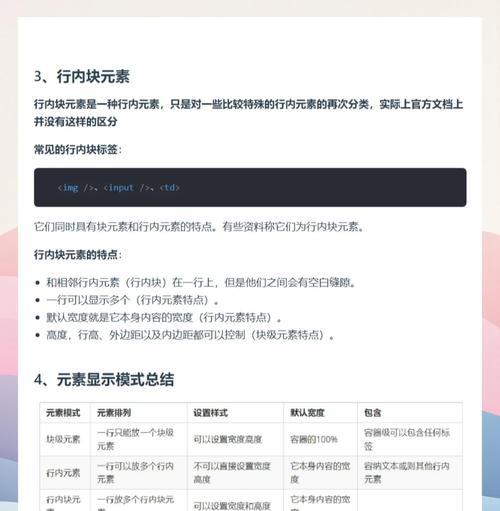 HTML5的新特性有哪些？如何利用它们优化网页设计？