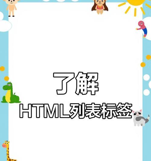 HTML字体格式标签有哪些？如何正确使用它们？