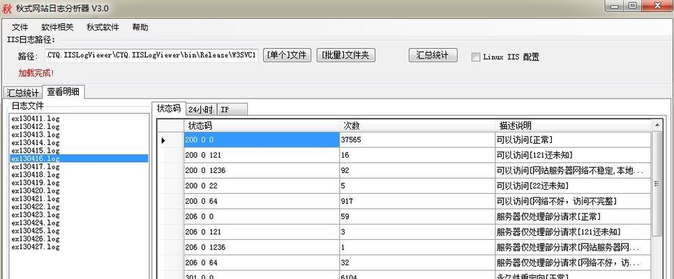 网站日志密码分析方法是什么？如何通过日志文件找回密码？