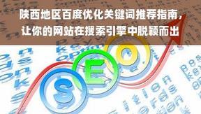 网站搜索关键词怎么关闭？如何优化搜索引擎设置？