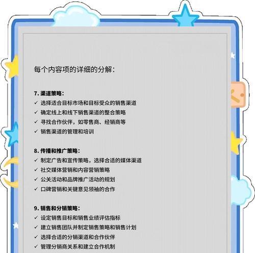 营销策划策略网站怎么做？如何打造高效的营销策划网站？