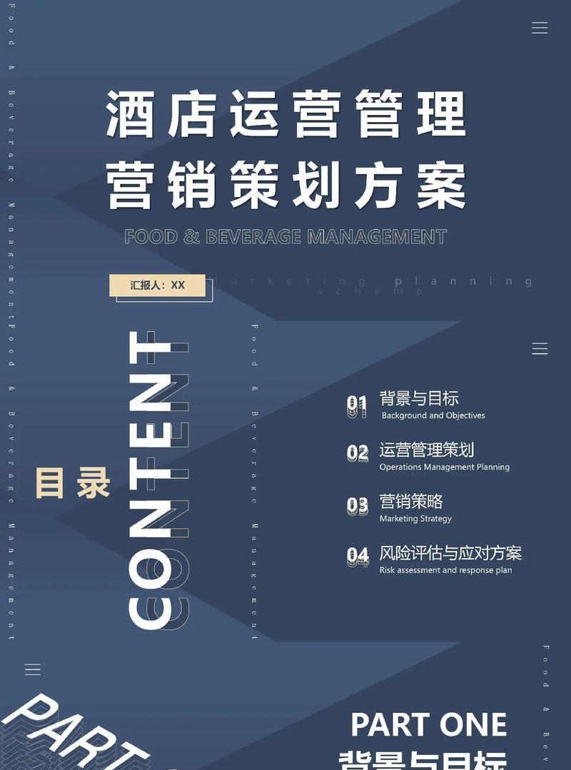 营销策划策略网站怎么做？如何打造高效的营销策划网站？