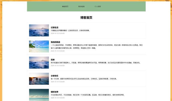 怎么自己搭建博客网站？需要哪些步骤和工具？