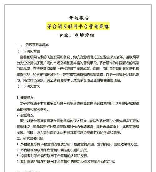网站营销策划怎么做？常见问题有哪些解决方案？
