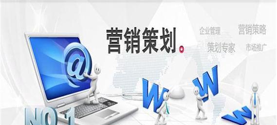网站营销策划怎么做？常见问题有哪些解决方案？