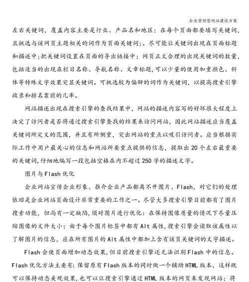 怎么做小公司网站营销？有哪些有效策略？