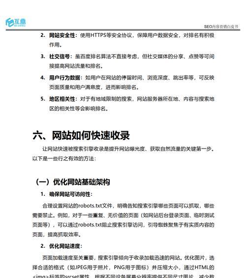 网站关键词不够怎么描述？如何有效增加网站关键词密度？