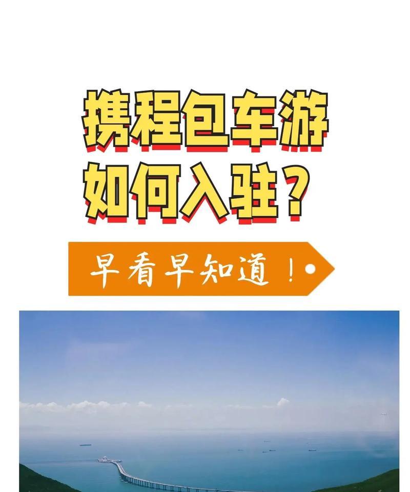携程网站如何推广的？有哪些有效的推广策略？