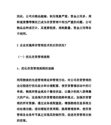 库存网站分析方法怎么写？如何有效进行库存网站分析？