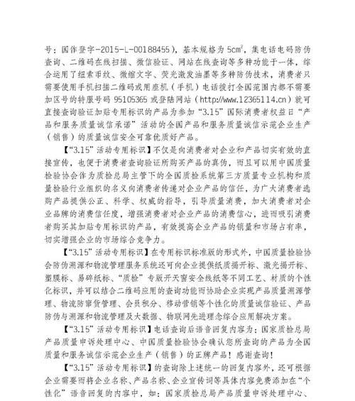 如何做溯源网站推广呢？有效策略和常见问题解答？