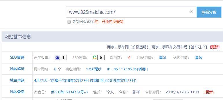怎么看网站关键词被收录？如何检查关键词收录情况？