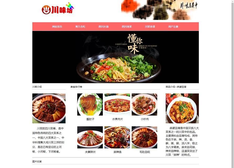 如何进行美食网站竞品分析？分析过程中需要注意哪些问题？