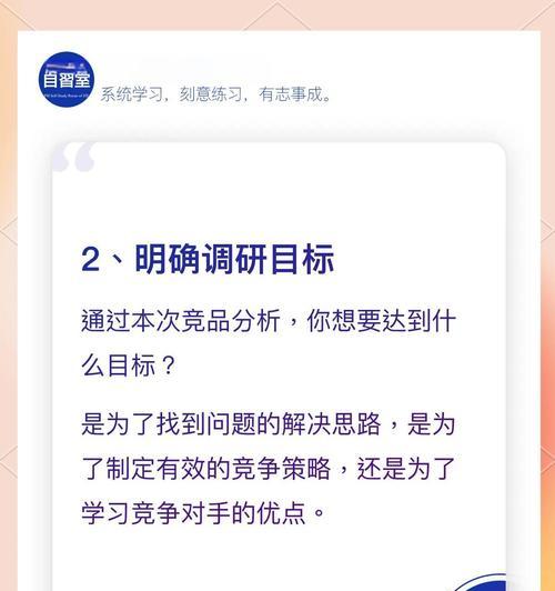 如何进行美食网站竞品分析？分析过程中需要注意哪些问题？