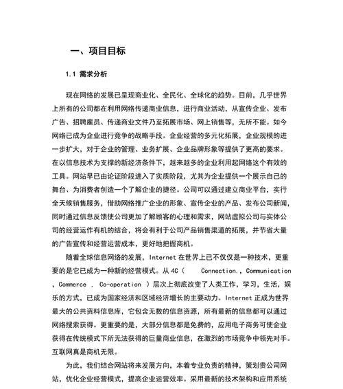 企业网站建设重要性分析怎么写？如何通过网站提升企业形象？