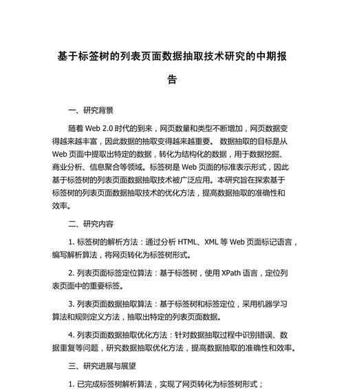 技术网站汇总分析报告怎么写？撰写要点与步骤是什么？