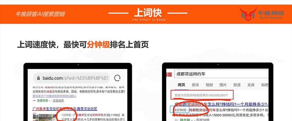 成都网站怎么选关键词？如何优化提升SEO效果？
