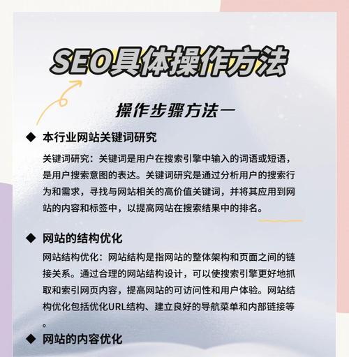 网站关键词怎么增加？如何有效提升网站SEO排名？