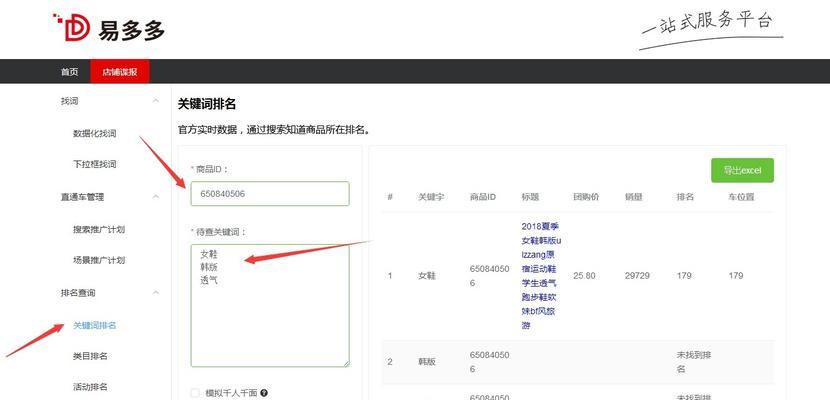 怎么输入关键词找网站呢？有效搜索技巧有哪些？