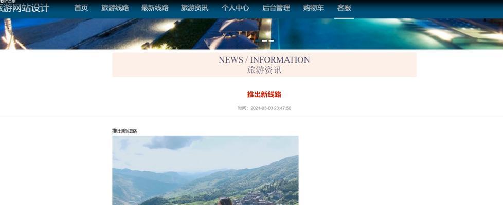 网站博客版式怎么改？如何优化布局提升用户体验？