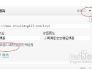 如何在wp博客网站上添加顶部菜单？添加菜单后如何进行优化？